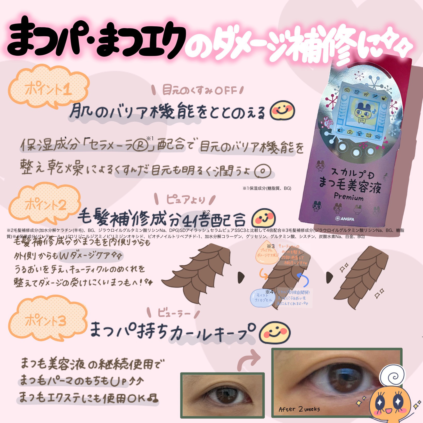 スカルプD アイラッシュセラム プレミアム/アンファー(スカルプD)/まつげ美容液を使ったクチコミ（2枚目）