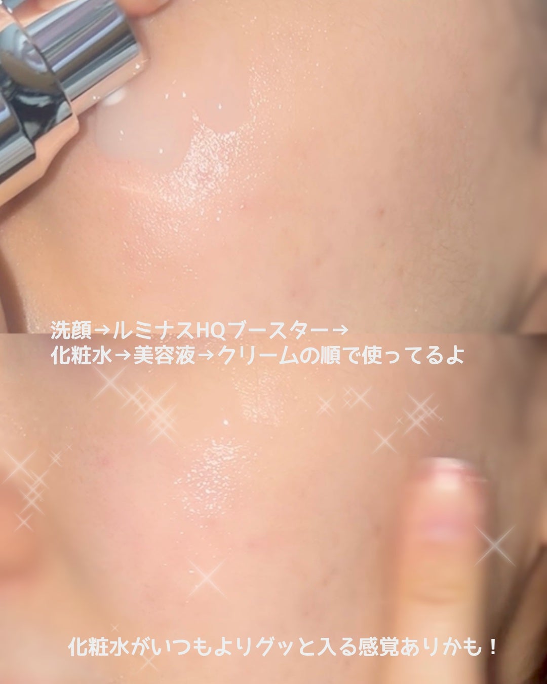 ルミナスHQブースター/アンプルール/ブースター・導入液を使ったクチコミ(3枚目)