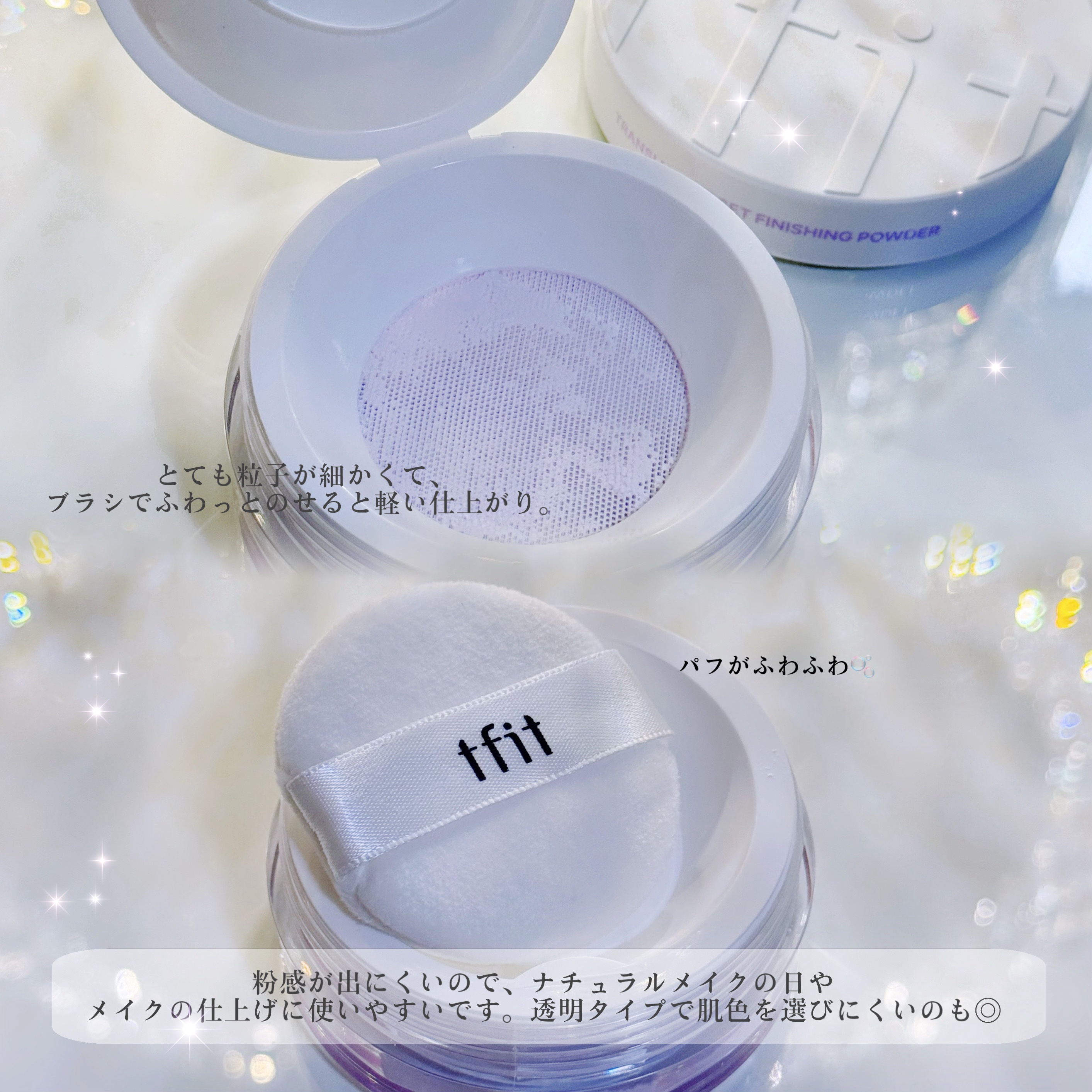トランスルーセントセットフィニッシングパウダー/TFIT/ルースパウダーを使ったクチコミ（2枚目）