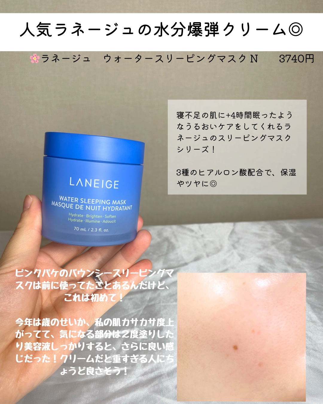 リップスリーピングマスク/LANEIGE/リップバームを使ったクチコミ（2枚目）
