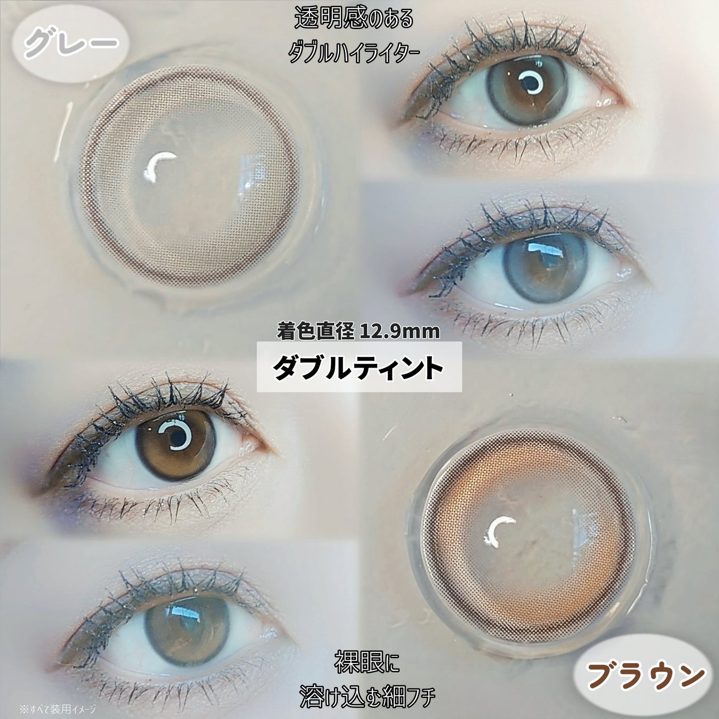 Double Tint 1day/OLENS/カラーコンタクトレンズを使ったクチコミ(3枚目)