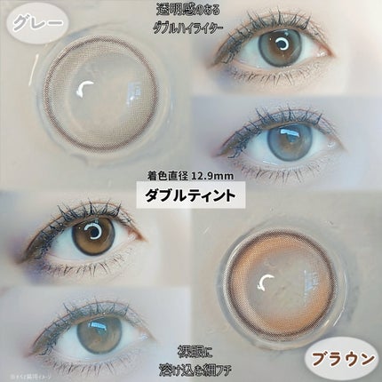 Double Tint 1day/OLENS/カラーコンタクトレンズを使ったクチコミ(3枚目)