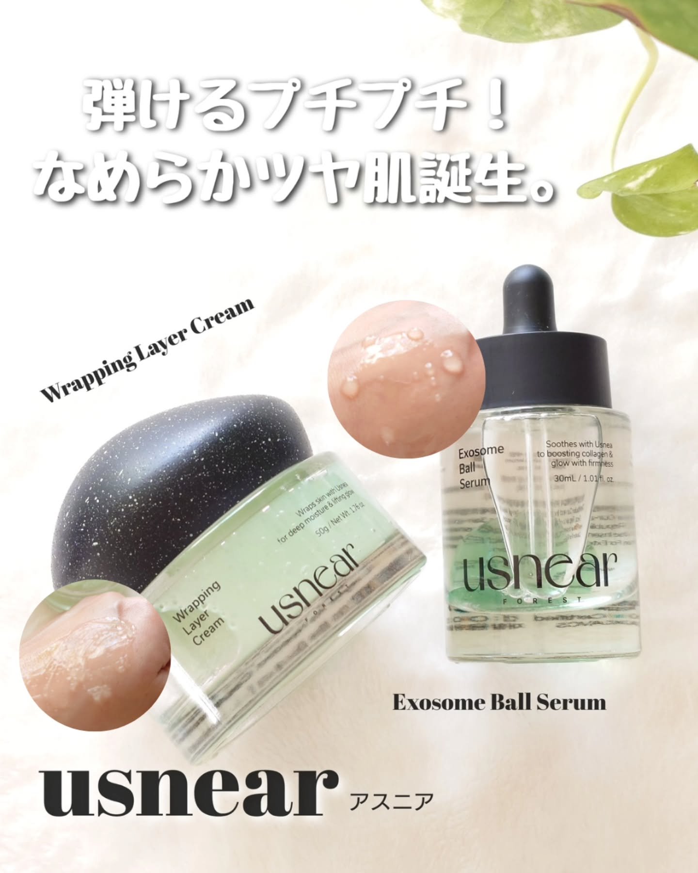 エクソボールセラム/USNEAR/美容液を使ったクチコミ（1枚目）