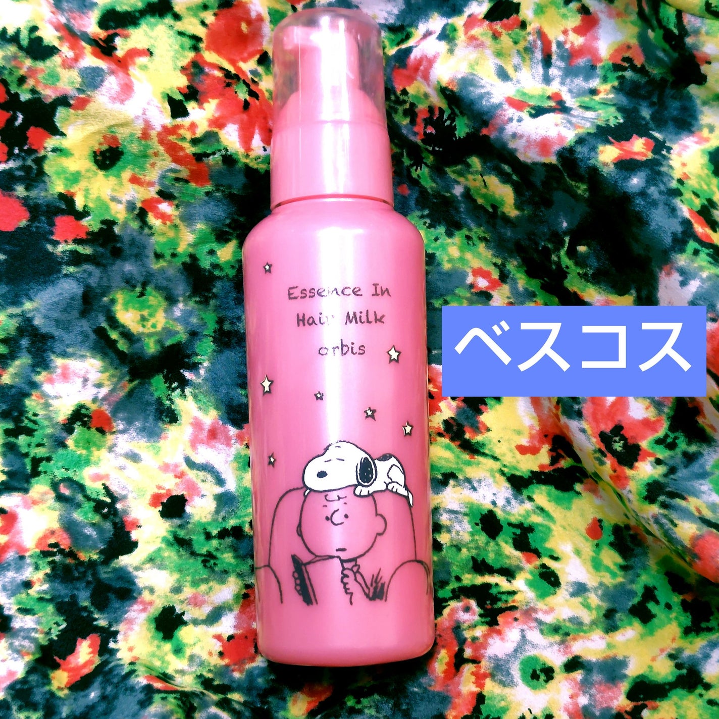 エッセンスインヘアミルク/オルビス/ヘアミルクを使ったクチコミ(1枚目)