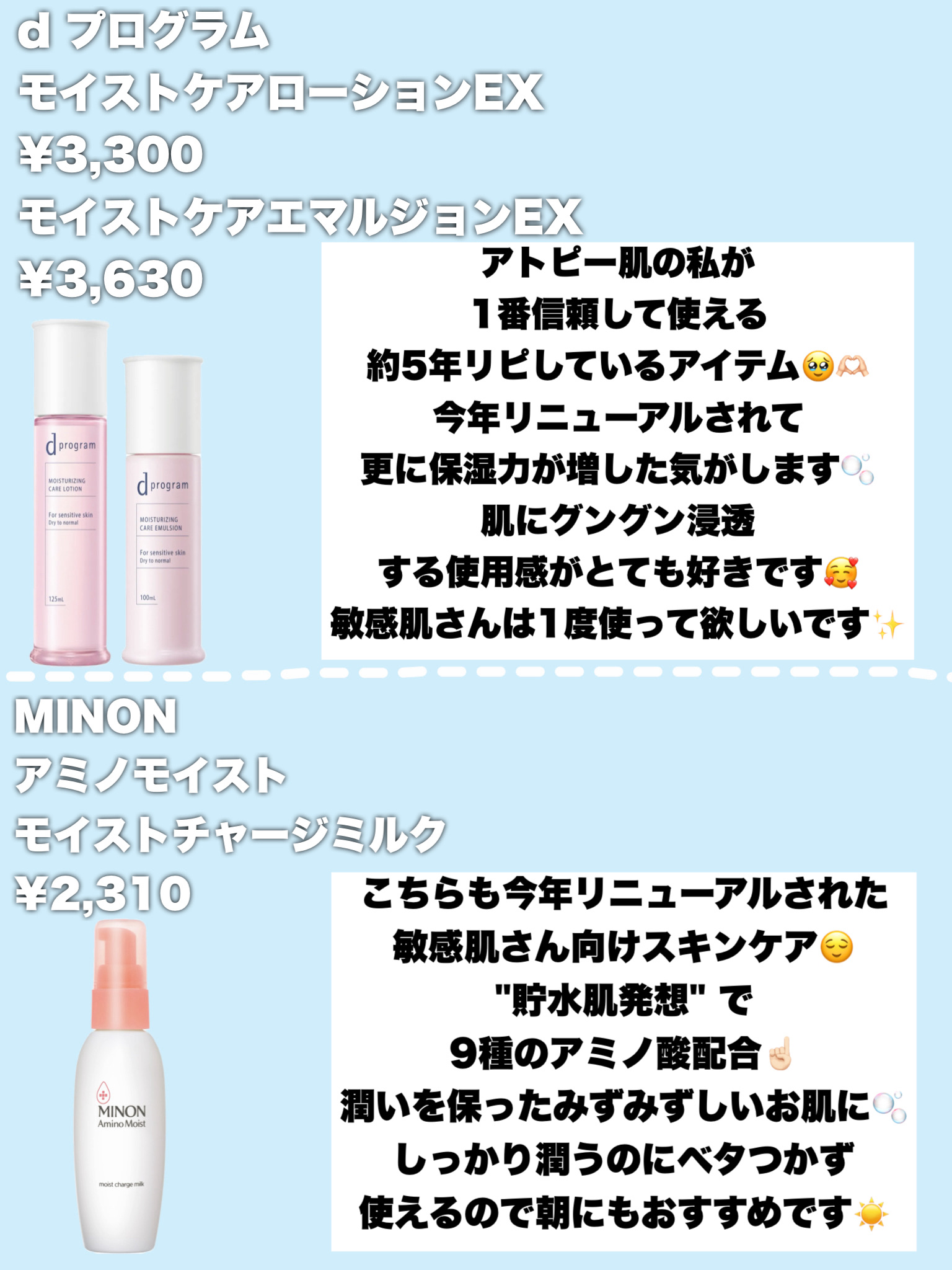 d　プログラム　モイストケア　エマルジョン　EX 本体100mL/d プログラム/乳液を使ったクチコミ（2枚目）