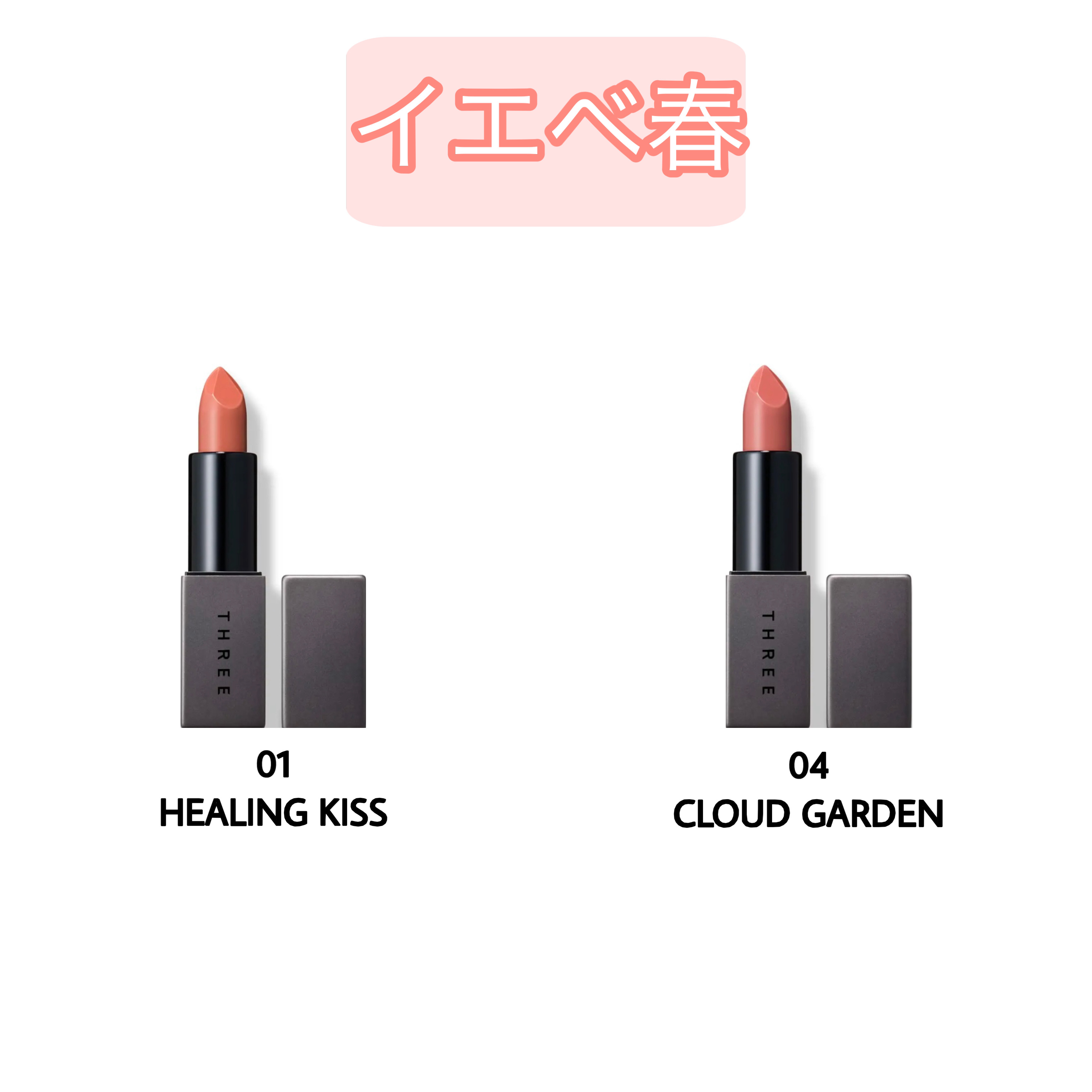 THREE ドリームオン アリューリング リップスティック 08 RED TEA/THREE/口紅を使ったクチコミ（2枚目）