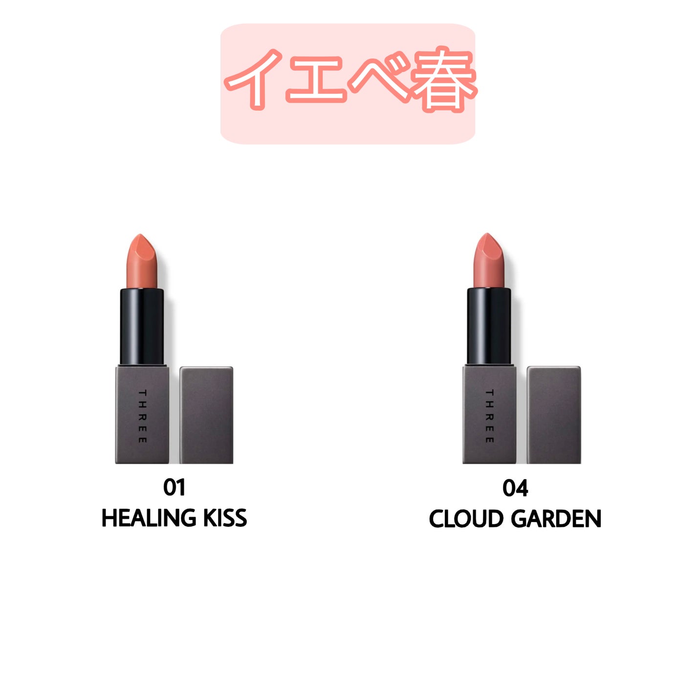 THREE ドリームオン アリューリング リップスティック/THREE/口紅を使ったクチコミ(2枚目)