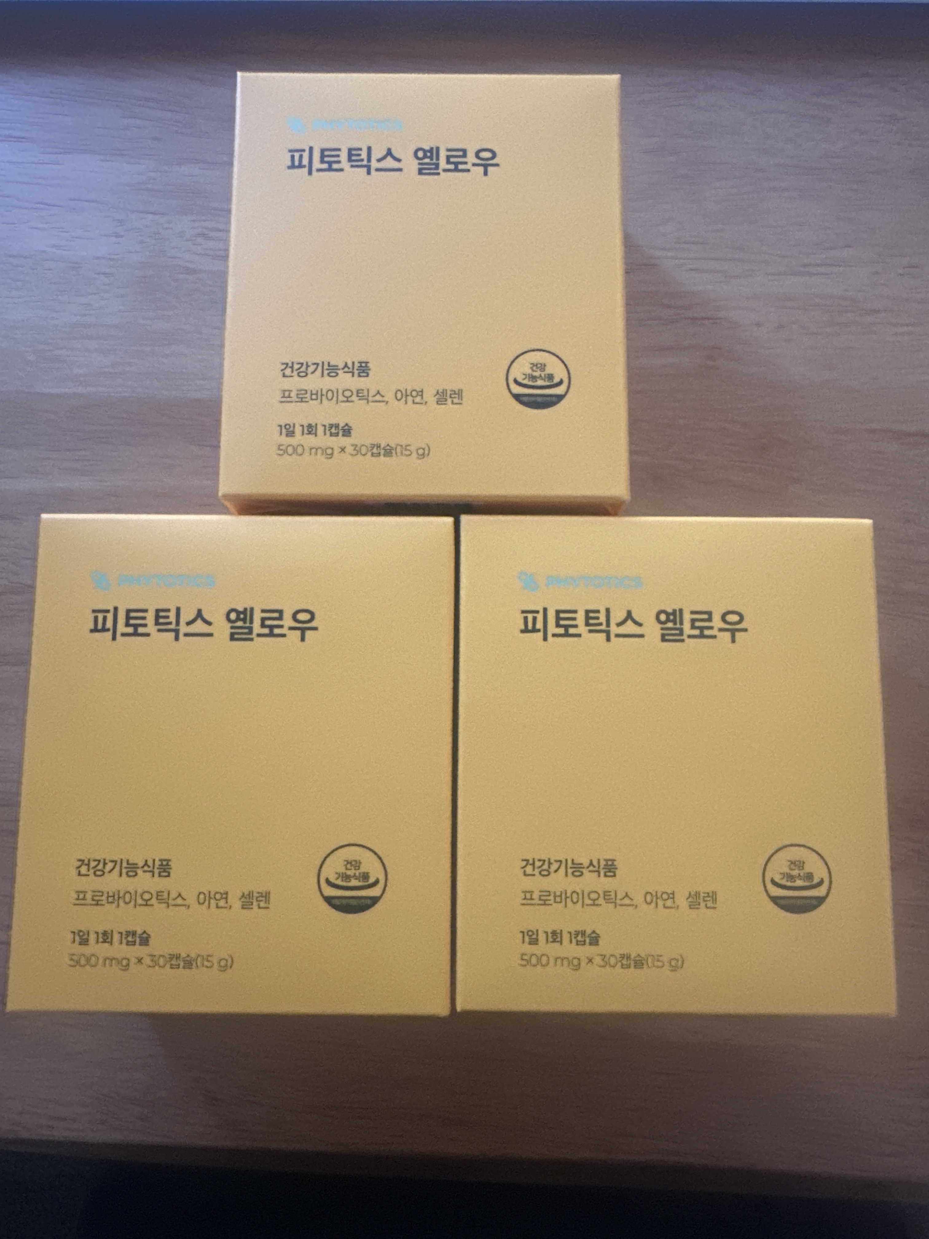 フィトティクス黄色/PHYTOTICS/美容サプリメントを使ったクチコミ（1枚目）