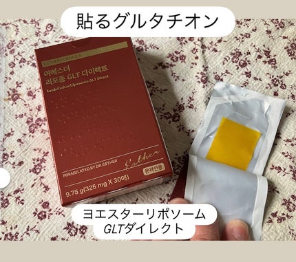 ヨエスターGLTダイレクトウルトラX/ESTHER FORMULA/美容サプリメントを使ったクチコミ(1枚目)