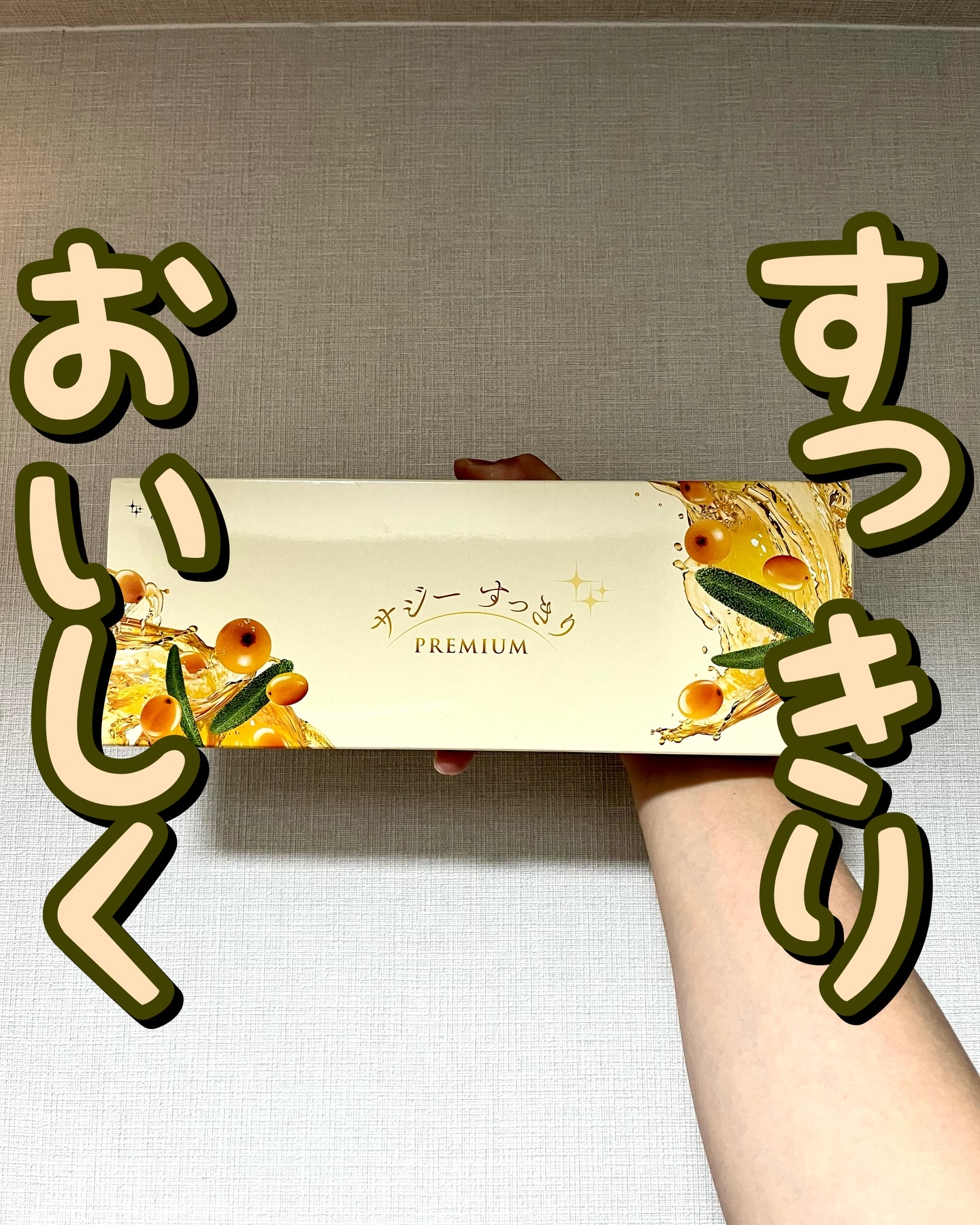 サジーすっきりPREMIUM/KIMEKI/その他ドリンクを使ったクチコミ（1枚目）