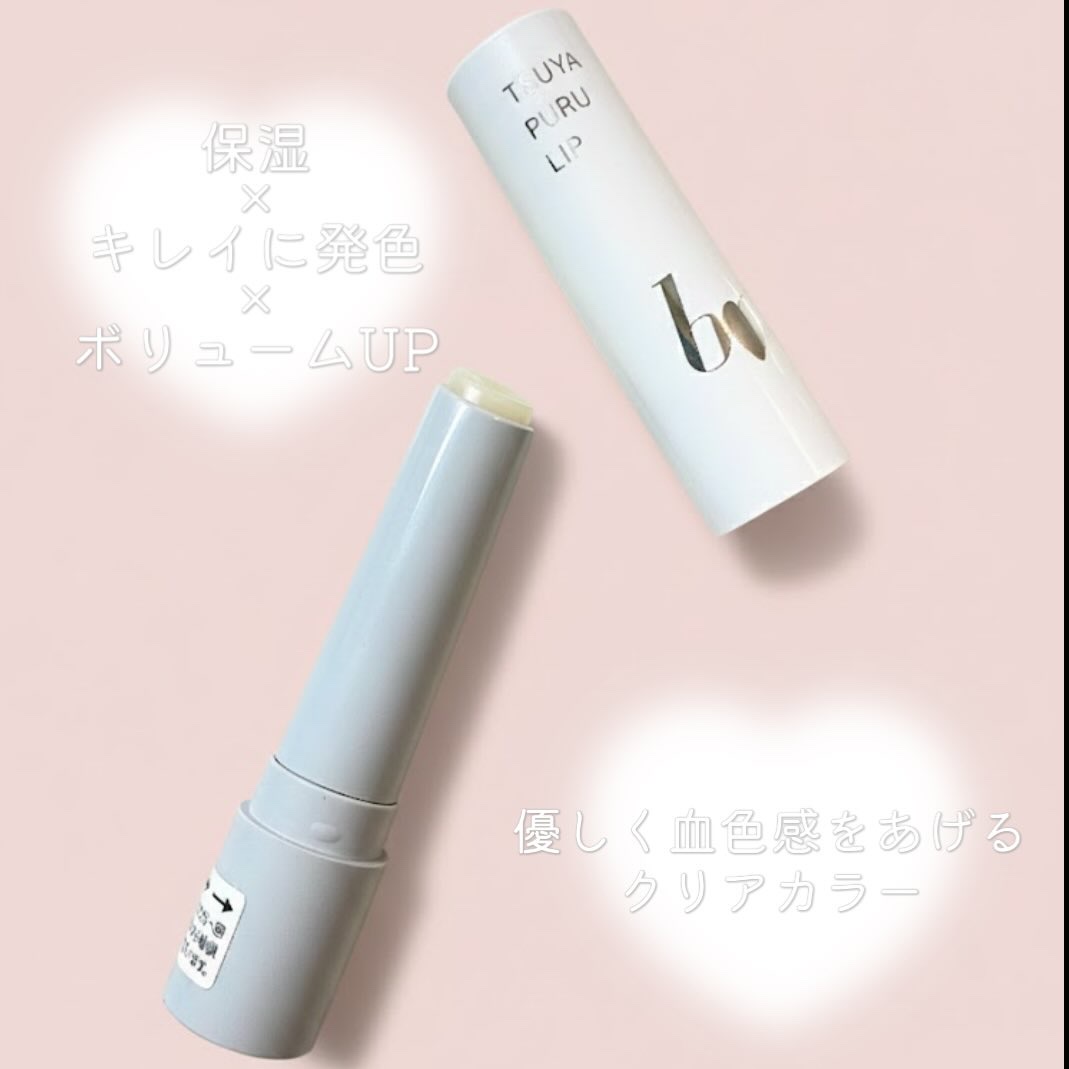 つやぷるリップR/b idol/口紅を使ったクチコミ（2枚目）