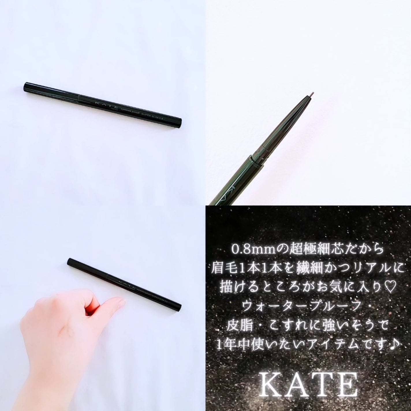 ケイト アイブロウペンシルスーパースリム0.8/KATE/アイブロウペンシルを使ったクチコミ(2枚目)