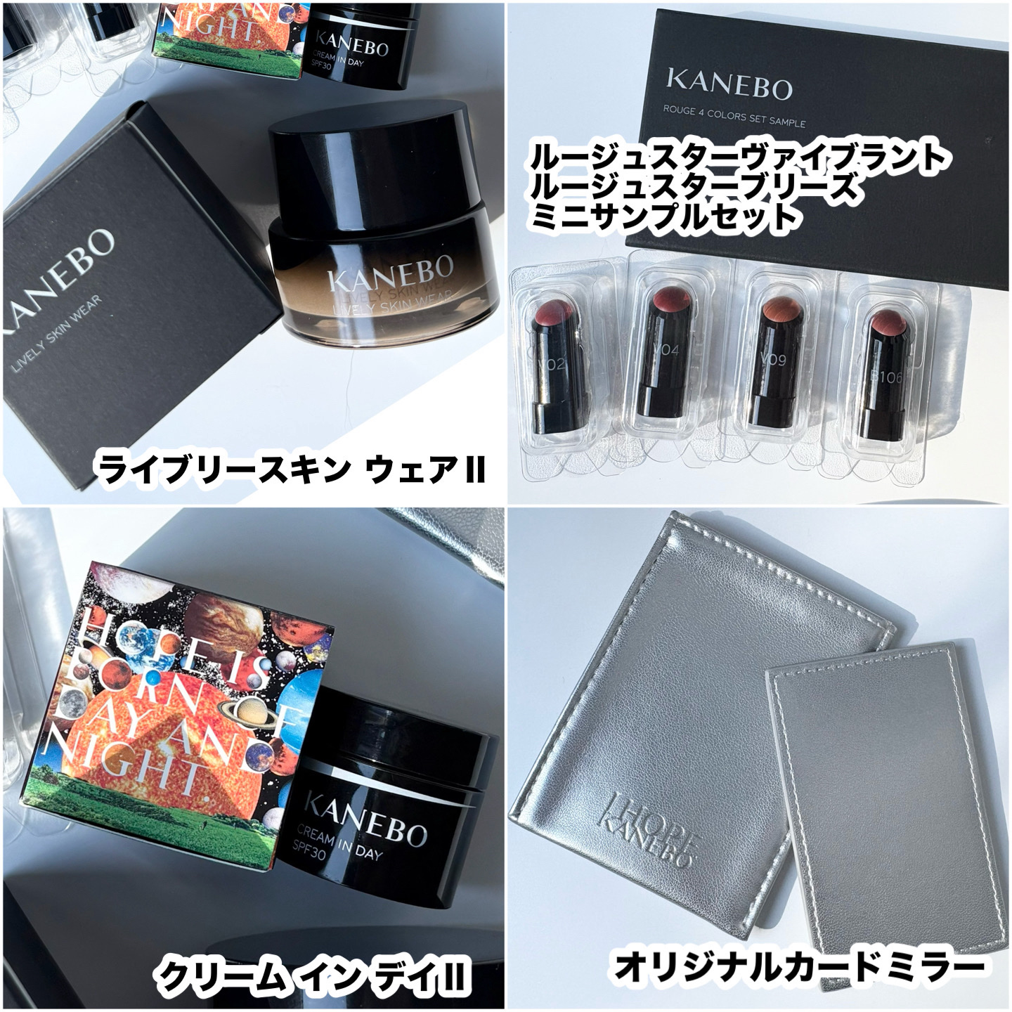 カネボウ ライブリースキン ウェアⅡ スペシャルセット/KANEBO/その他キットセットを使ったクチコミ（2枚目）