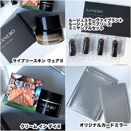 カネボウ ライブリースキン ウェアⅡ スペシャルセット/KANEBO/その他キットセットを使ったクチコミ(2枚目)