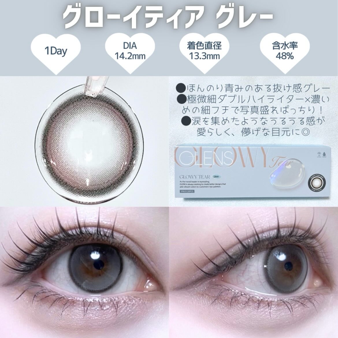 Double Tint 1day/OLENS/カラーコンタクトレンズを使ったクチコミ（2枚目）