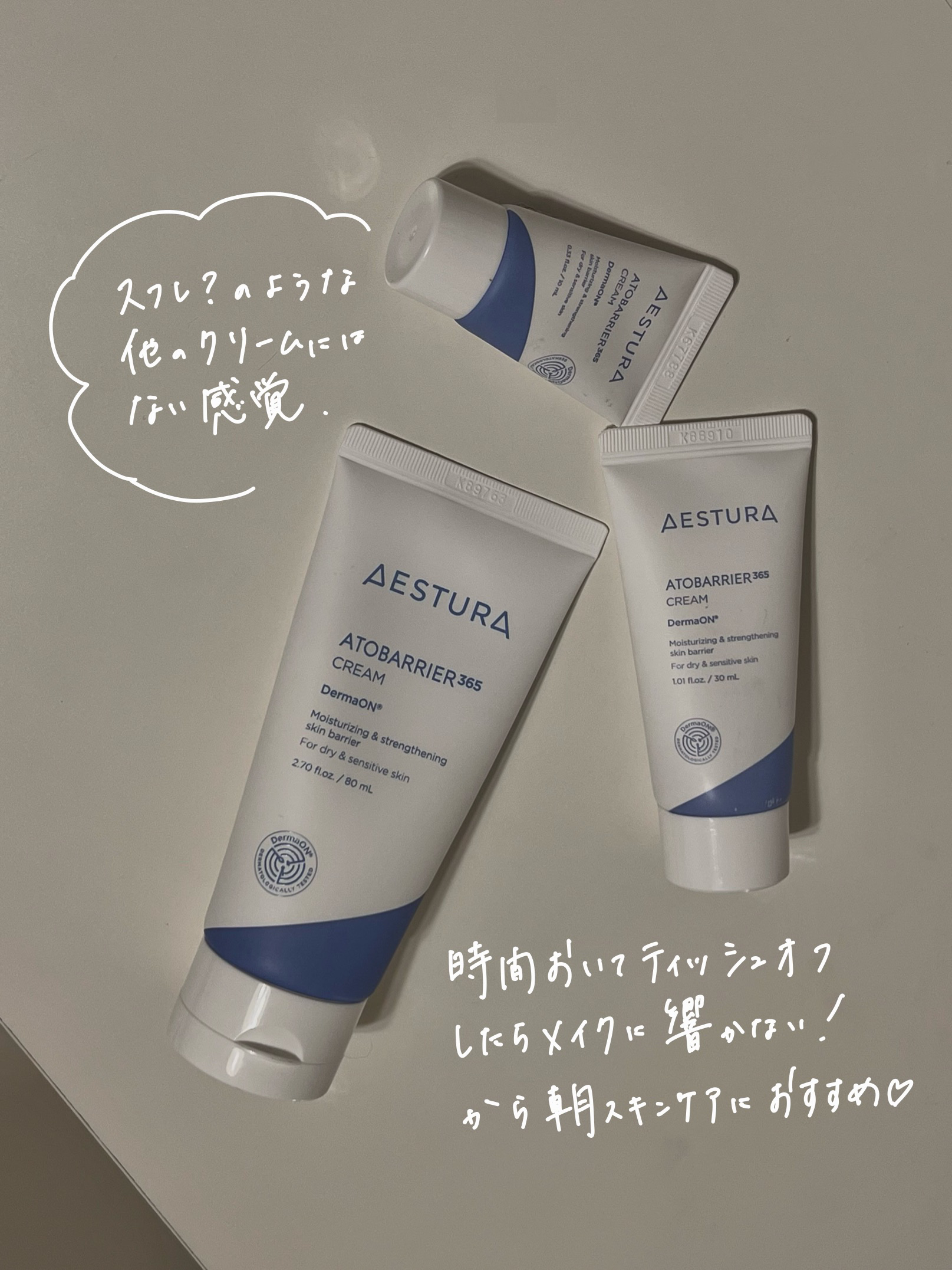 アトバリア365クリーム/AESTURA/フェイスクリームを使ったクチコミ（3枚目）