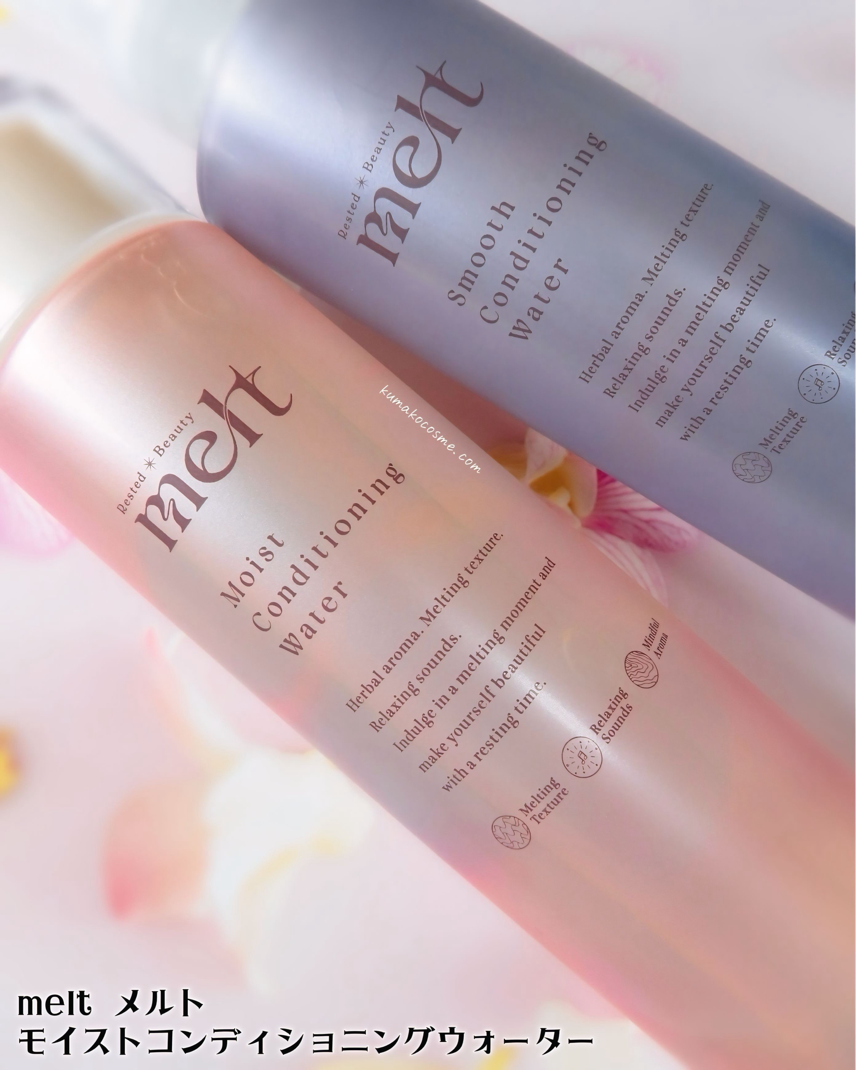 メルト モイストコンディショニングウォーター/melt/アウトバストリートメントを使ったクチコミ（2枚目）