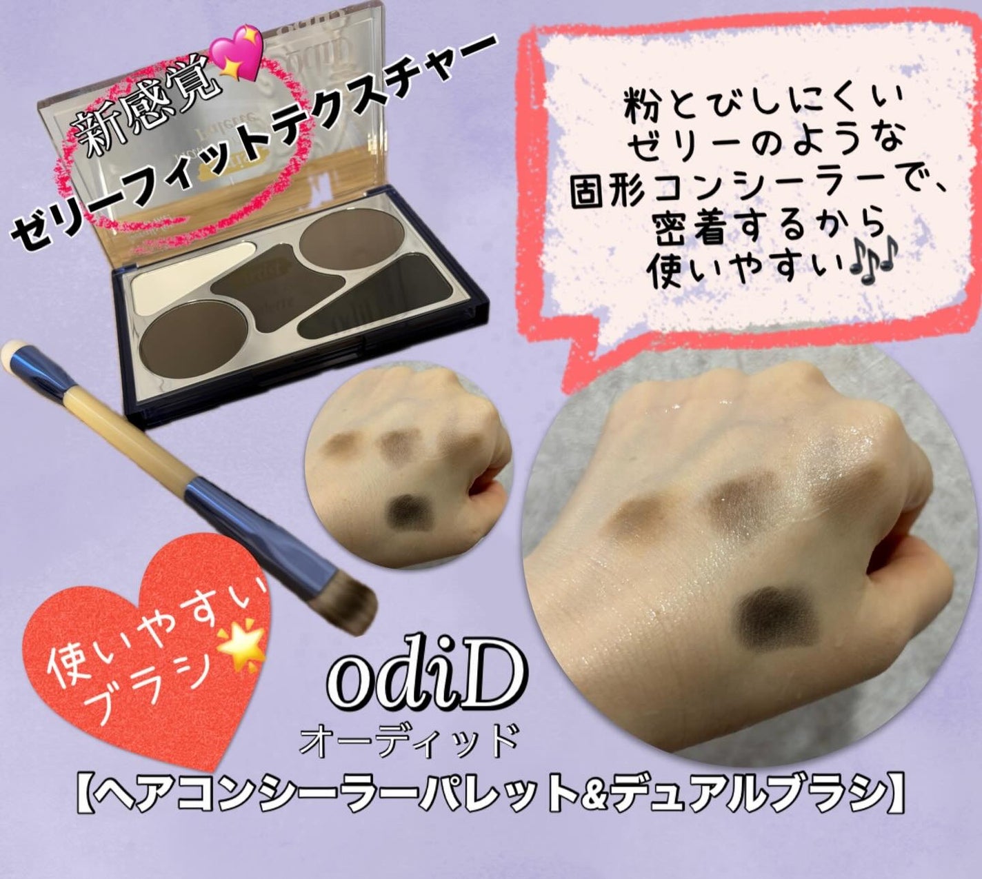 アーティストライン ヘアコンシーラーパレット/odiD/その他スタイリングを使ったクチコミ(2枚目)