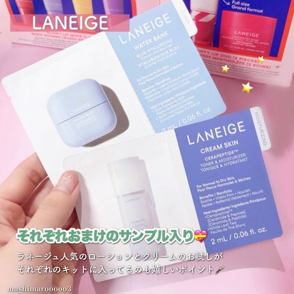 リップグロウィバーム ミニキット N/LANEIGE/リップケアを使ったクチコミ(4枚目)