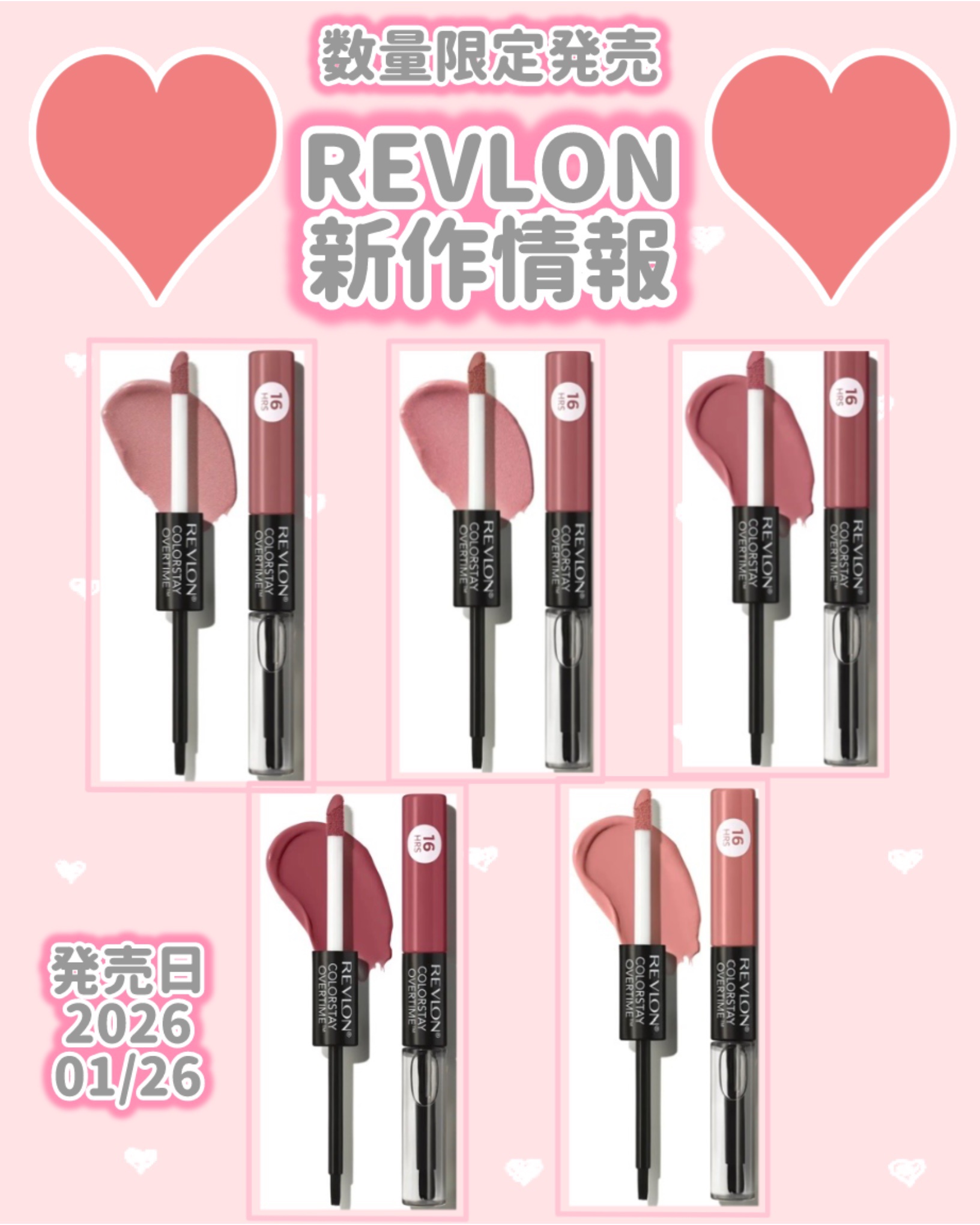 レブロン カラーステイ オーバータイム リップカラー N/REVLON/口紅を使ったクチコミ（1枚目）