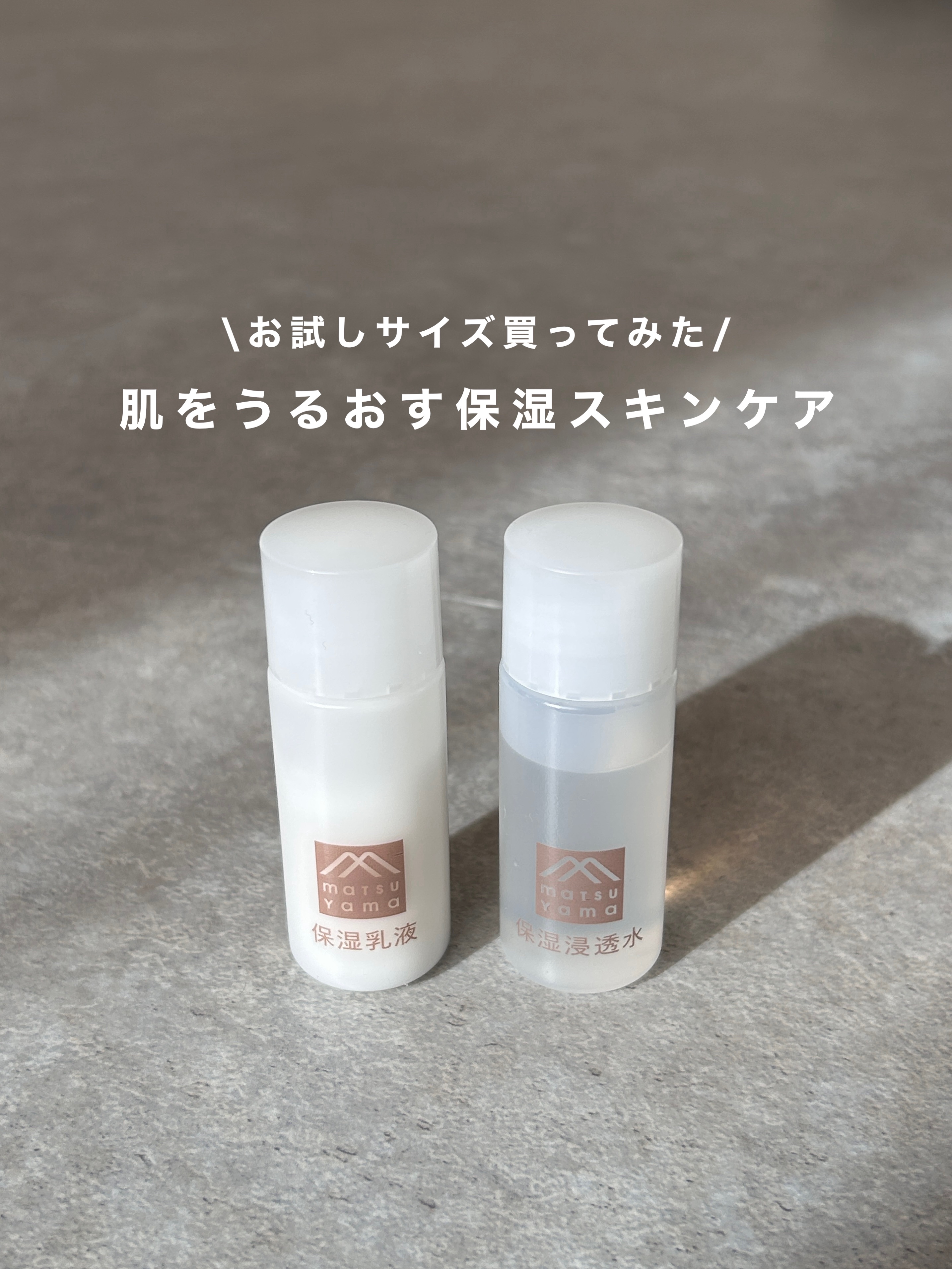 肌をうるおす保湿浸透水 モイストリッチ/松山油脂/化粧水を使ったクチコミ（1枚目）