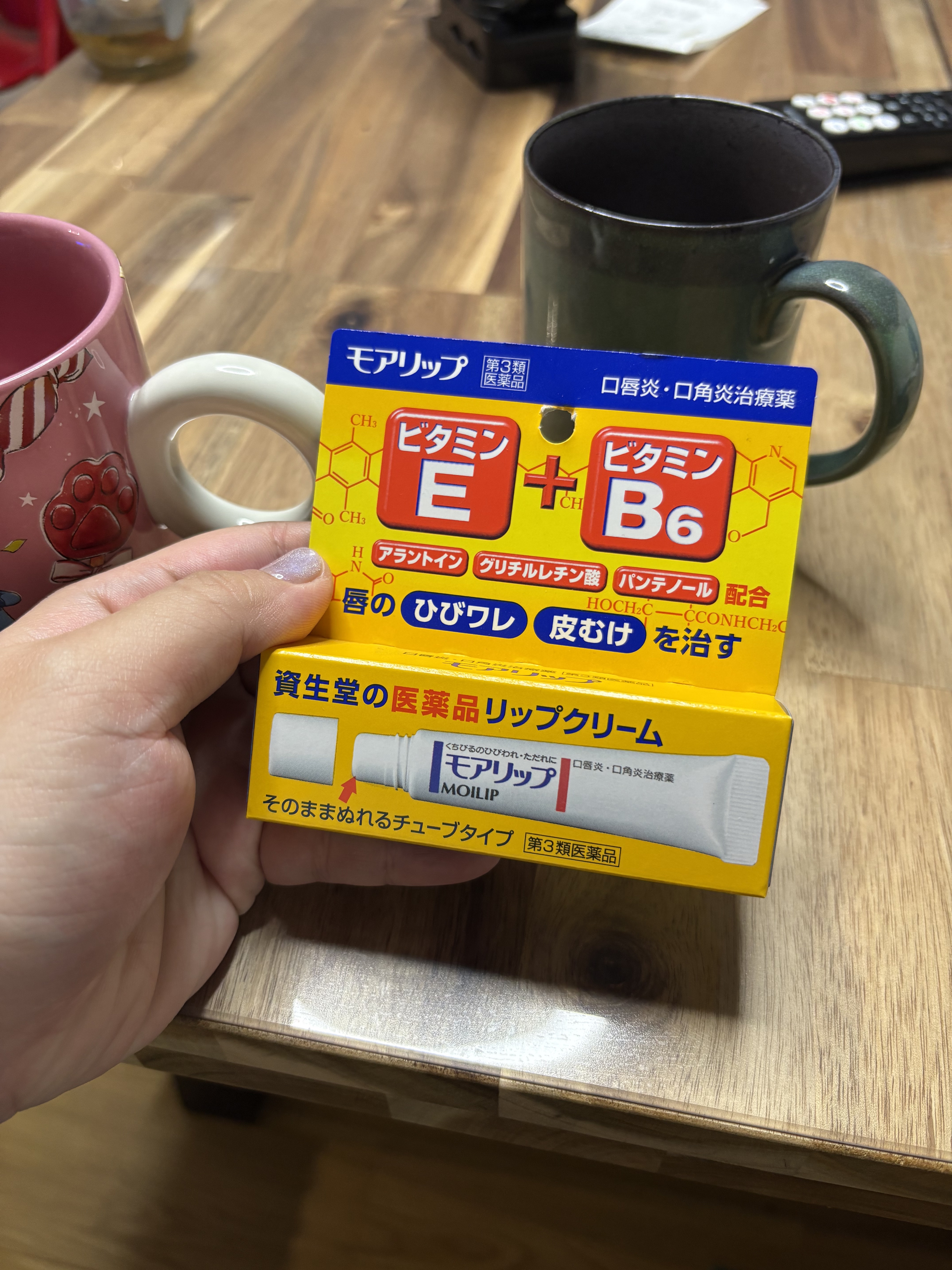 モアリップ N (医薬品)/資生堂薬品/その他を使ったクチコミ（1枚目）