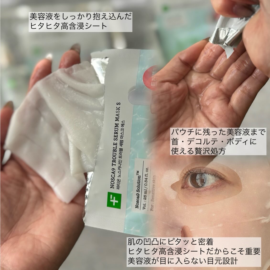 ノスカナイン T セラムマスク S/FATION/シートマスク・パックを使ったクチコミ（3枚目）