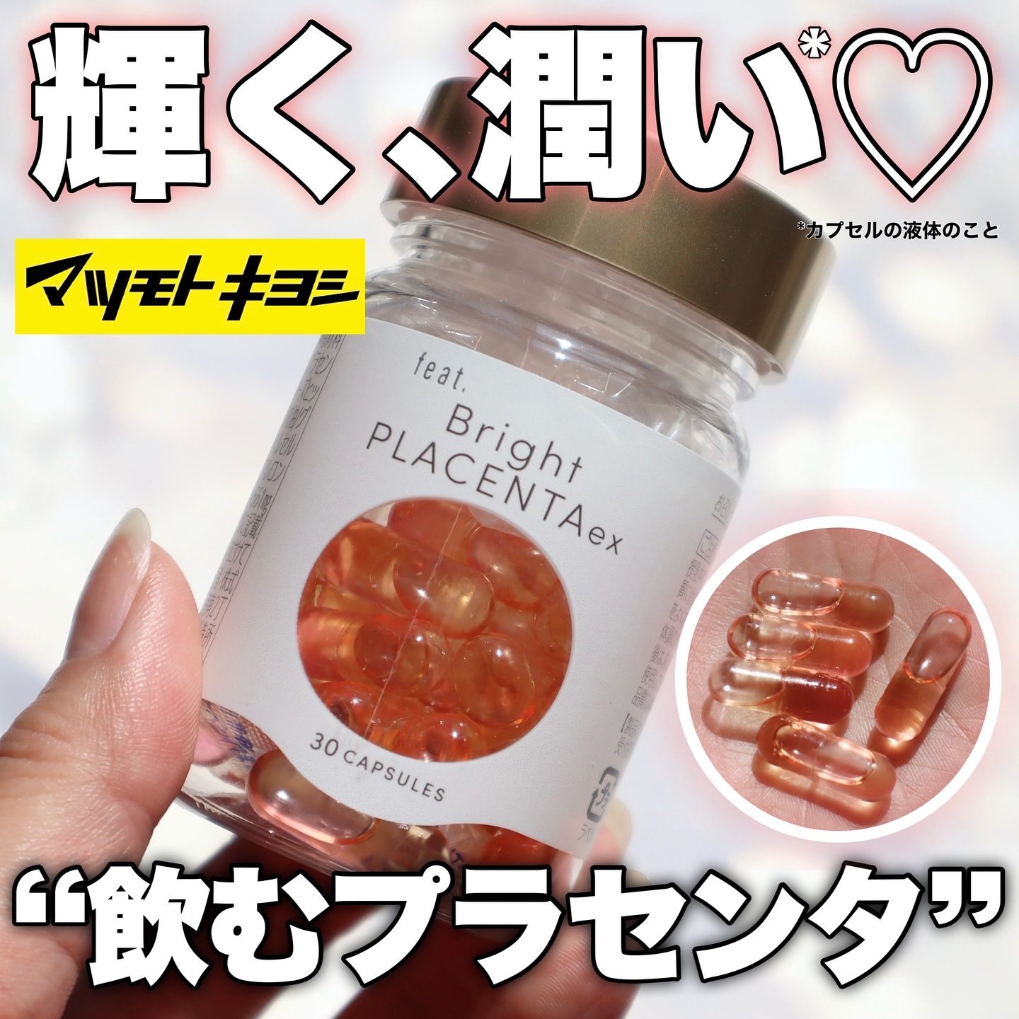 フィート ブライト プラセンタ エクソソーム【栄養機能食品 (ビタミンE)】/Feat./美容サプリメントを使ったクチコミ（1枚目）