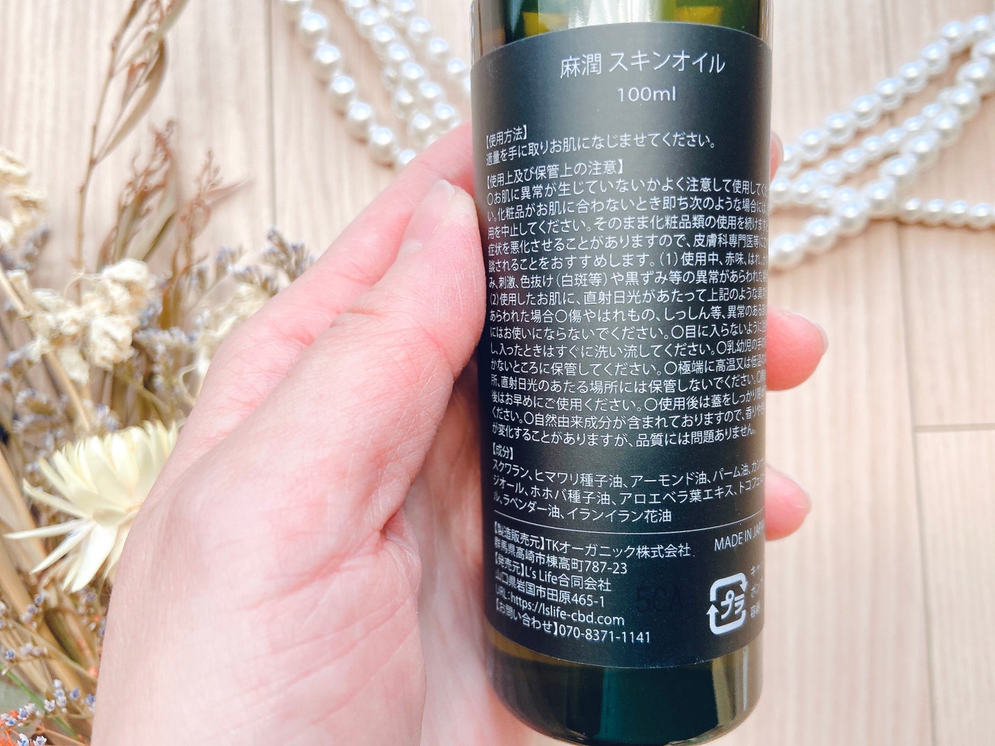 麻潤スキンオイル/麻潤/フェイスオイルを使ったクチコミ(4枚目)