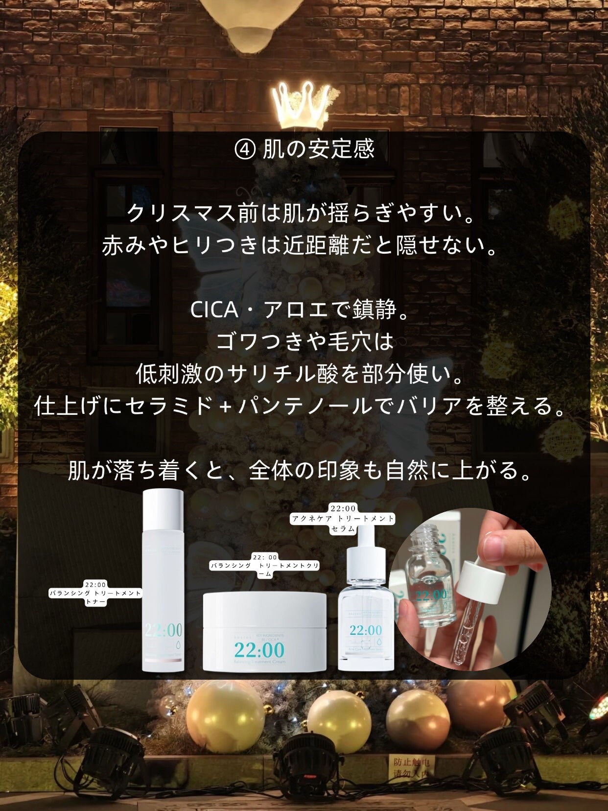 アネトス バランシング トリートメントクリーム/Anetos/フェイスクリームを使ったクチコミ(5枚目)