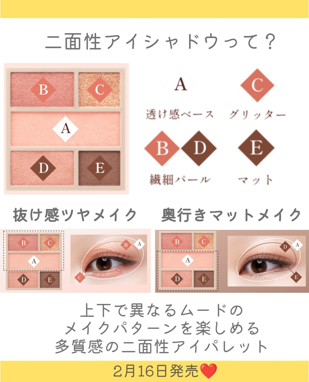 ダブル ムード アイズ/Visée/アイシャドウパレットを使ったクチコミ(3枚目)