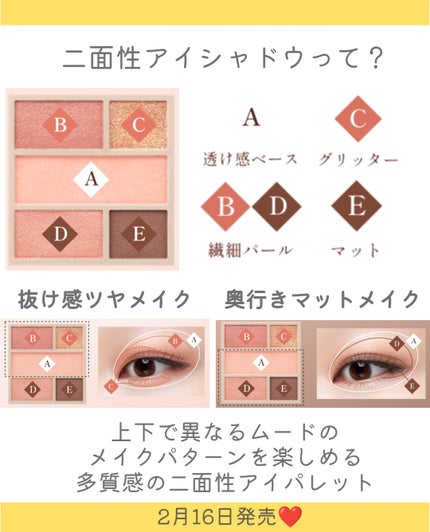 ダブル ムード アイズ/Visée/アイシャドウパレットを使ったクチコミ(3枚目)