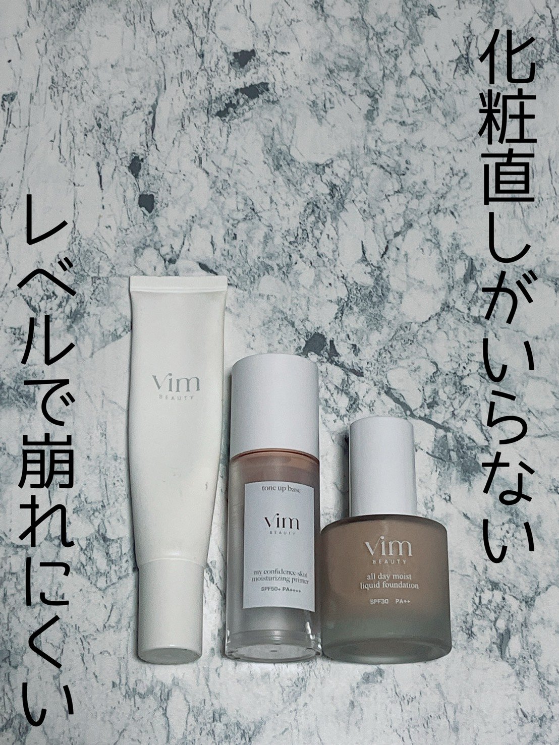 キープ コンフィデンス プライマー/vim BEAUTY/化粧下地を使ったクチコミ（1枚目）