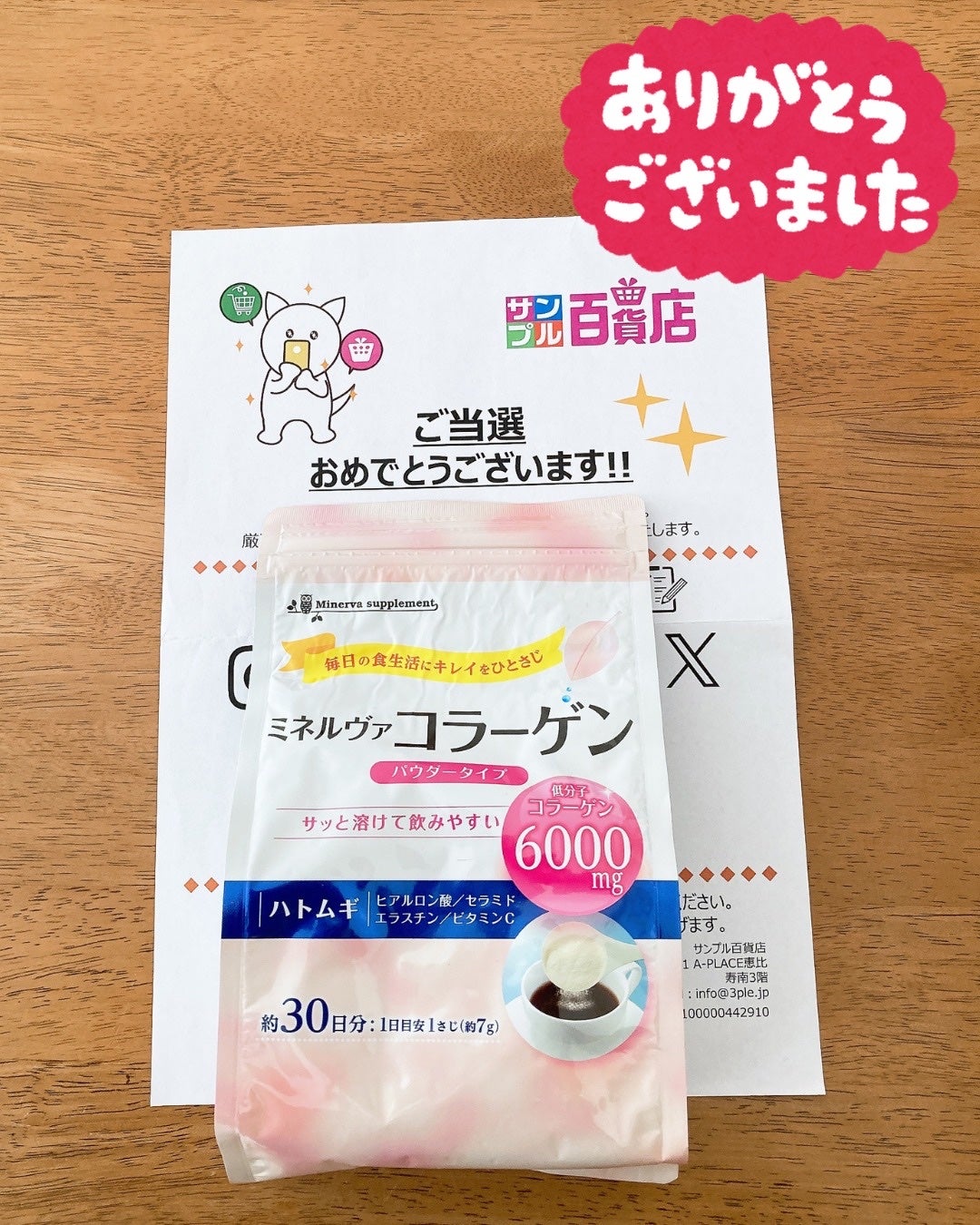 ミネルヴァ コラーゲンパウダー/ミネルヴァ/美容サプリメントを使ったクチコミ(1枚目)