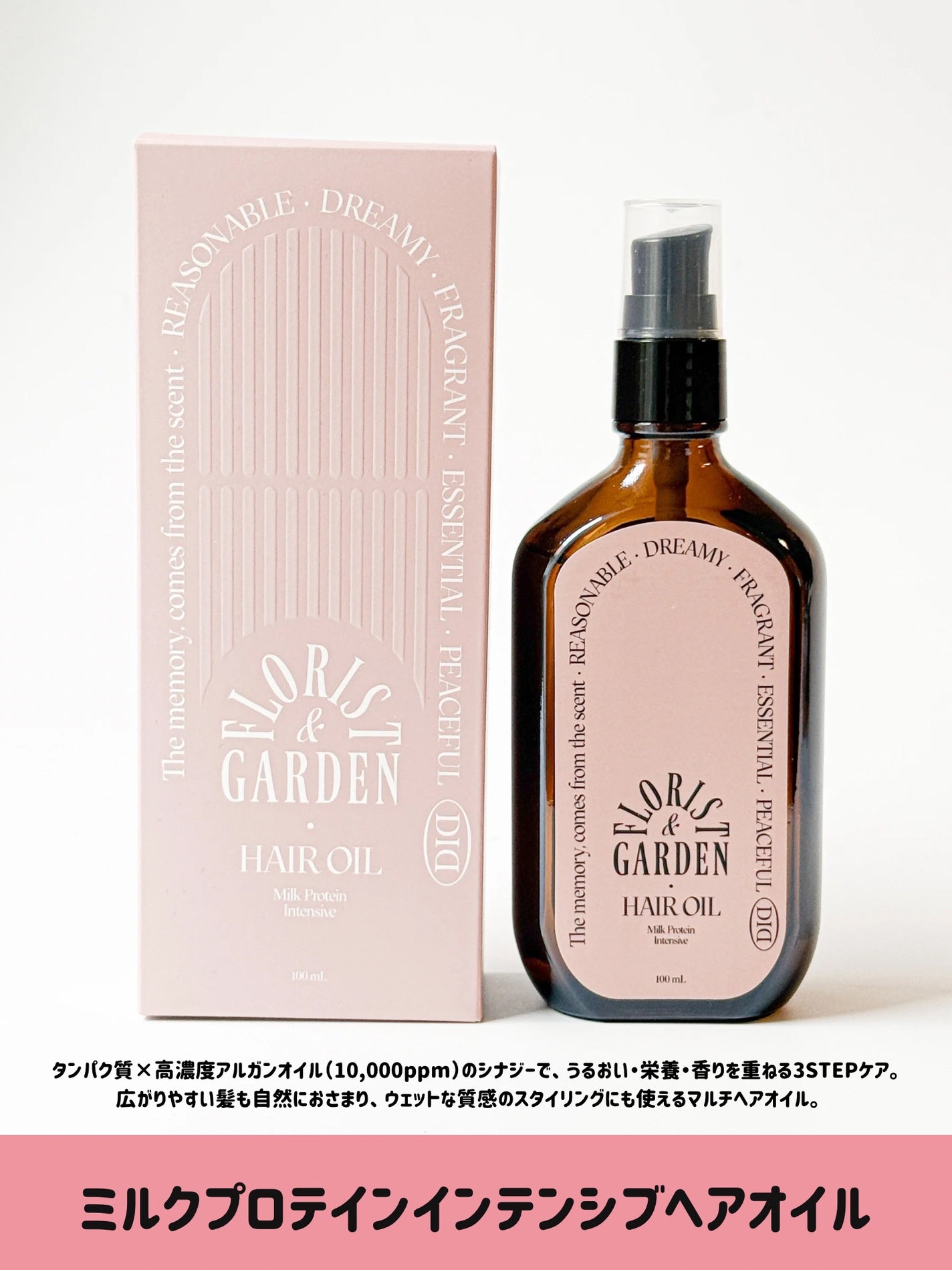 ミルクプロテインインテンシブヘアオイル/odiD/ヘアオイルを使ったクチコミ(2枚目)