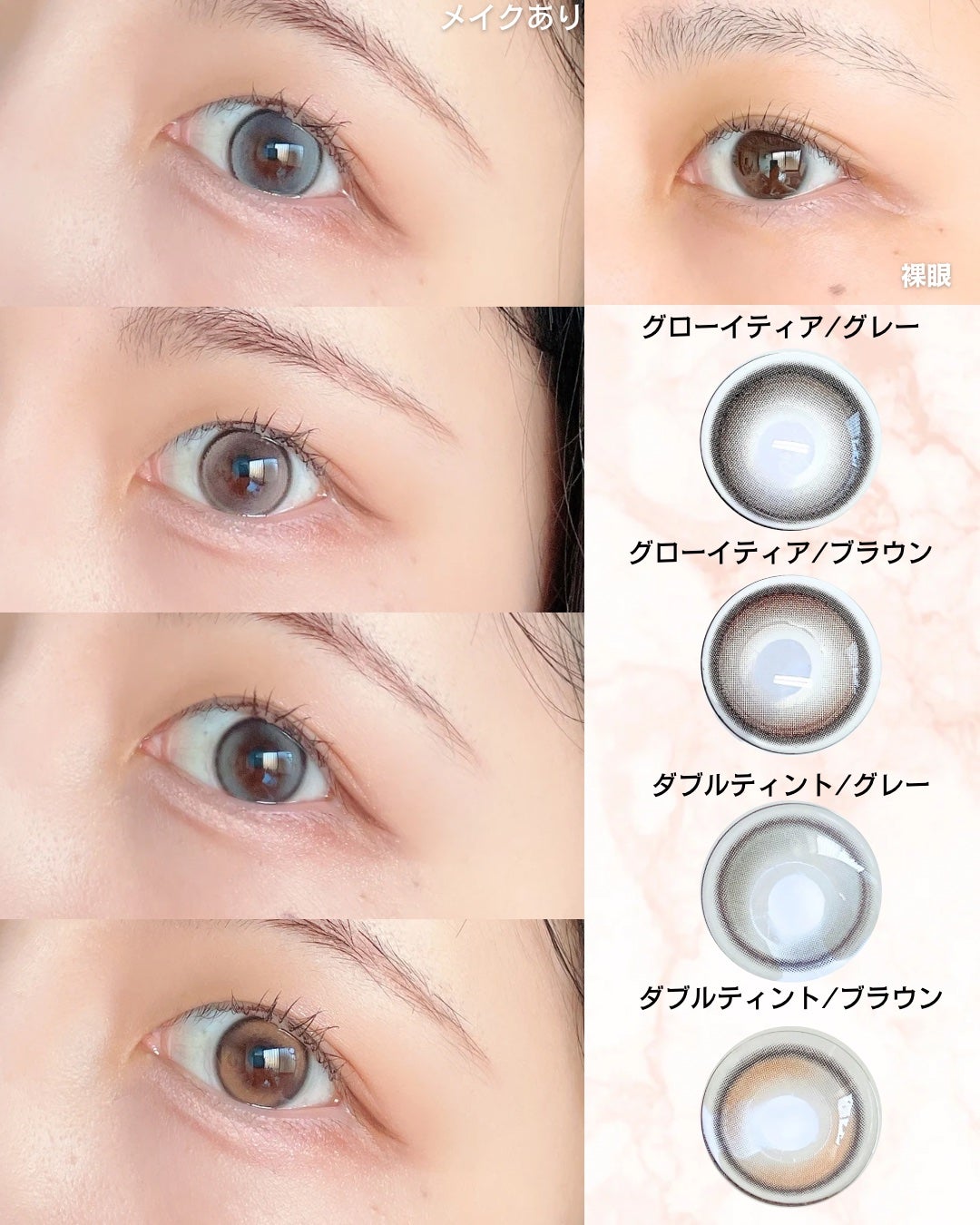 Double Tint 1day/OLENS/カラーコンタクトレンズを使ったクチコミ(4枚目)