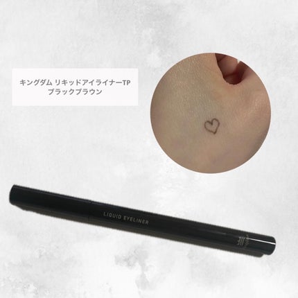 リキッドアイライナーTP/キングダム/リキッドアイライナーを使ったクチコミ(1枚目)
