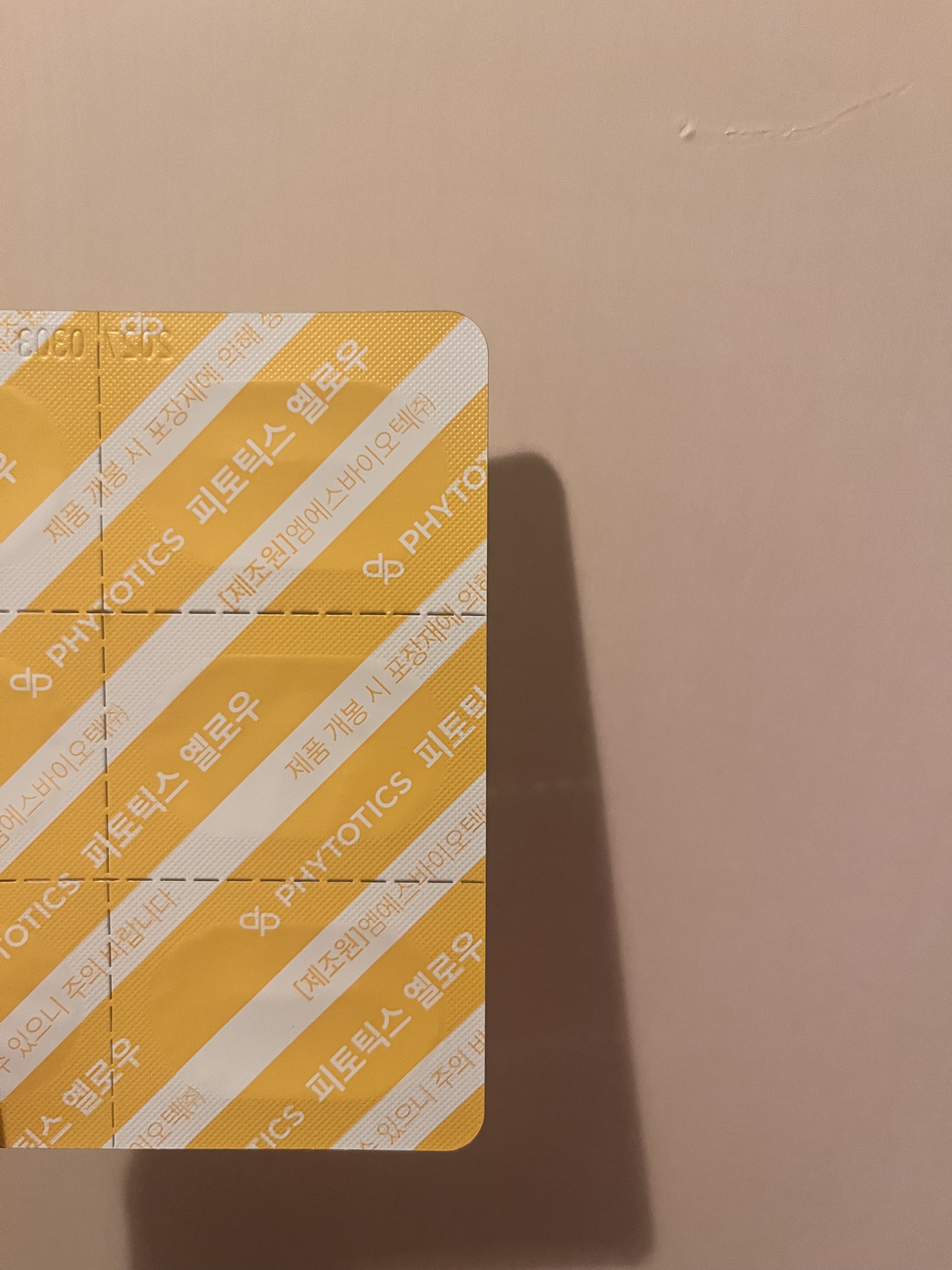 フィトティクス黄色/PHYTOTICS/美容サプリメントを使ったクチコミ（2枚目）