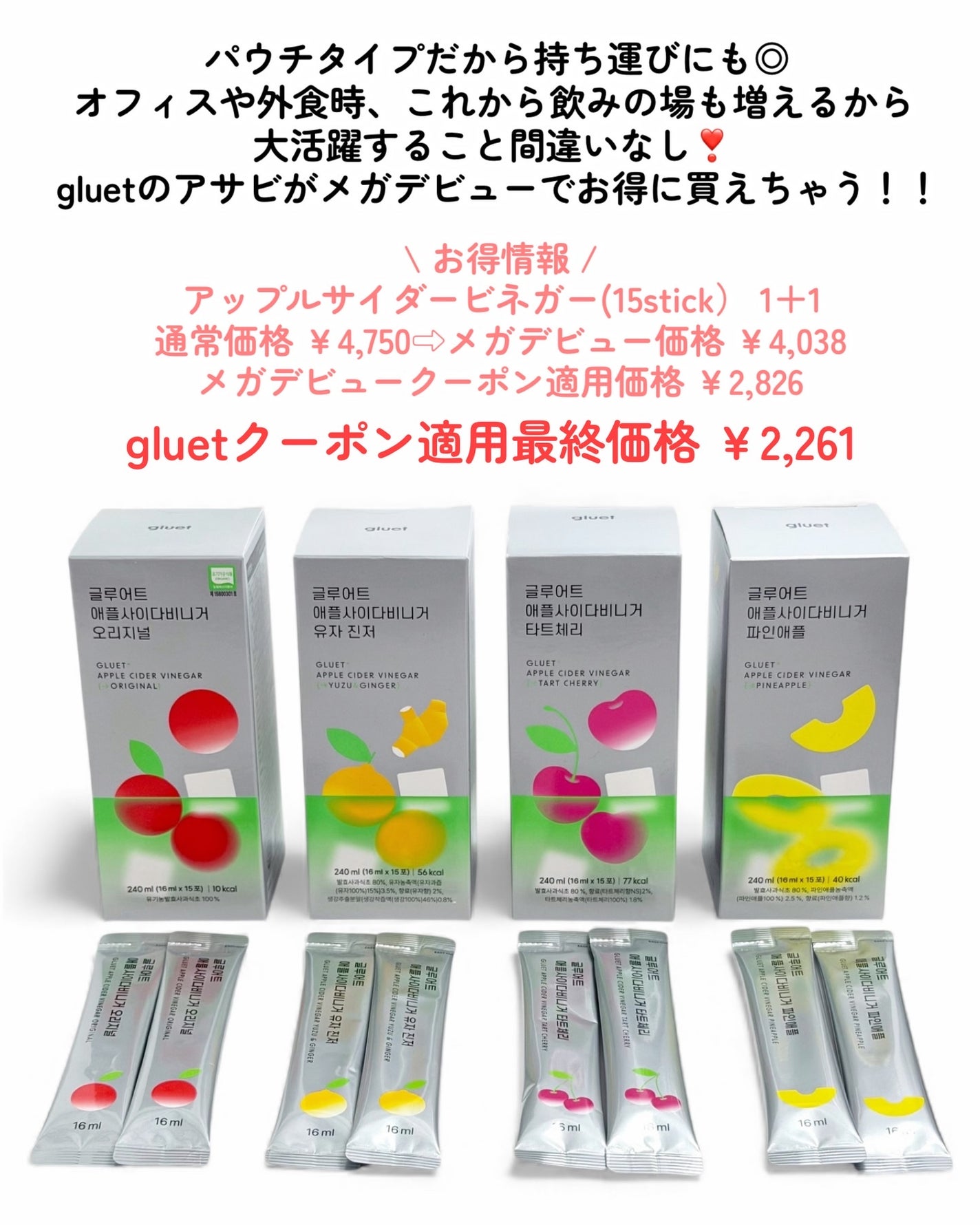 Nanami on LIPS 「韓国で大人気のダイエットクレンズ&血糖ケア/『gluet(グル..」(6枚目)