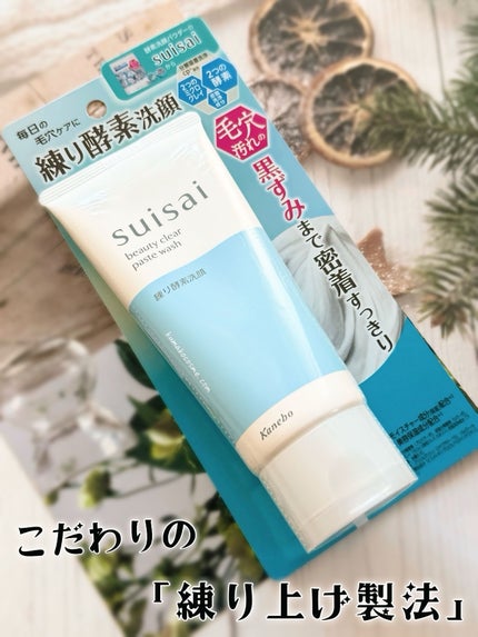 スイサイ ビューティクリア ペーストウォッシュ/suisai/洗顔フォームを使ったクチコミ(1枚目)