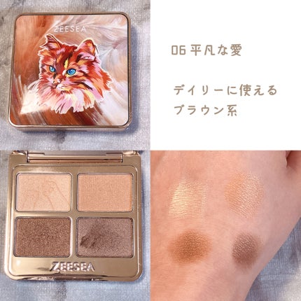 アニマルアイシャドウ(4シェード)/ZEESEA/アイシャドウパレットを使ったクチコミ(2枚目)