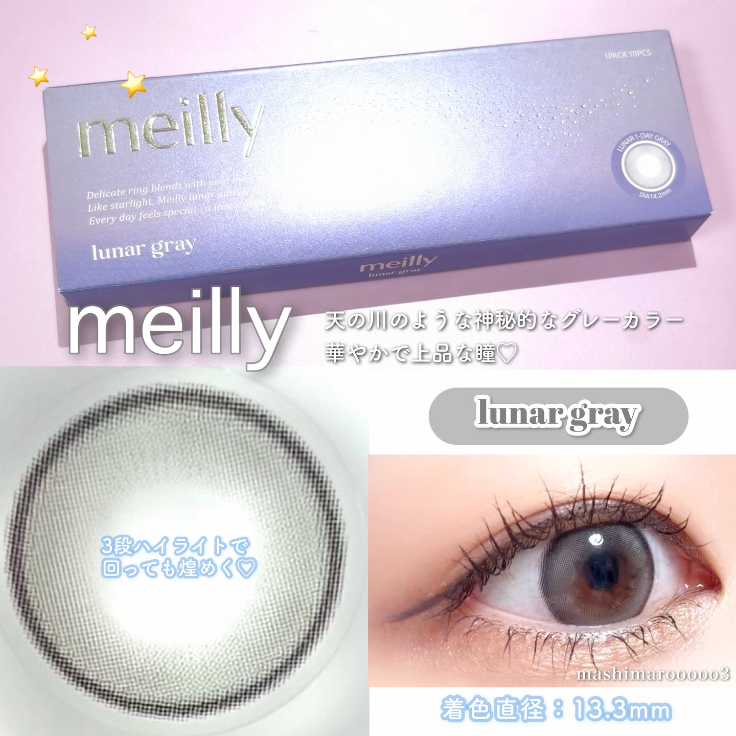 lunar/meilly/ワンデー（１DAY）カラコンを使ったクチコミ（2枚目）