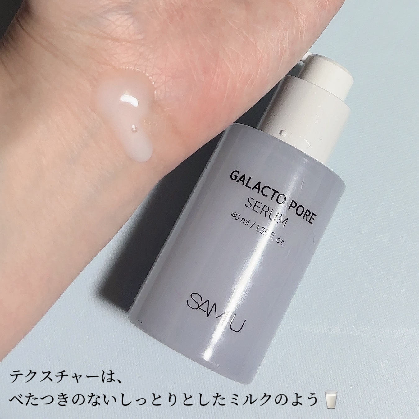 サミュ ガラクトポア セラム/SAM'U/美容液を使ったクチコミ（3枚目）