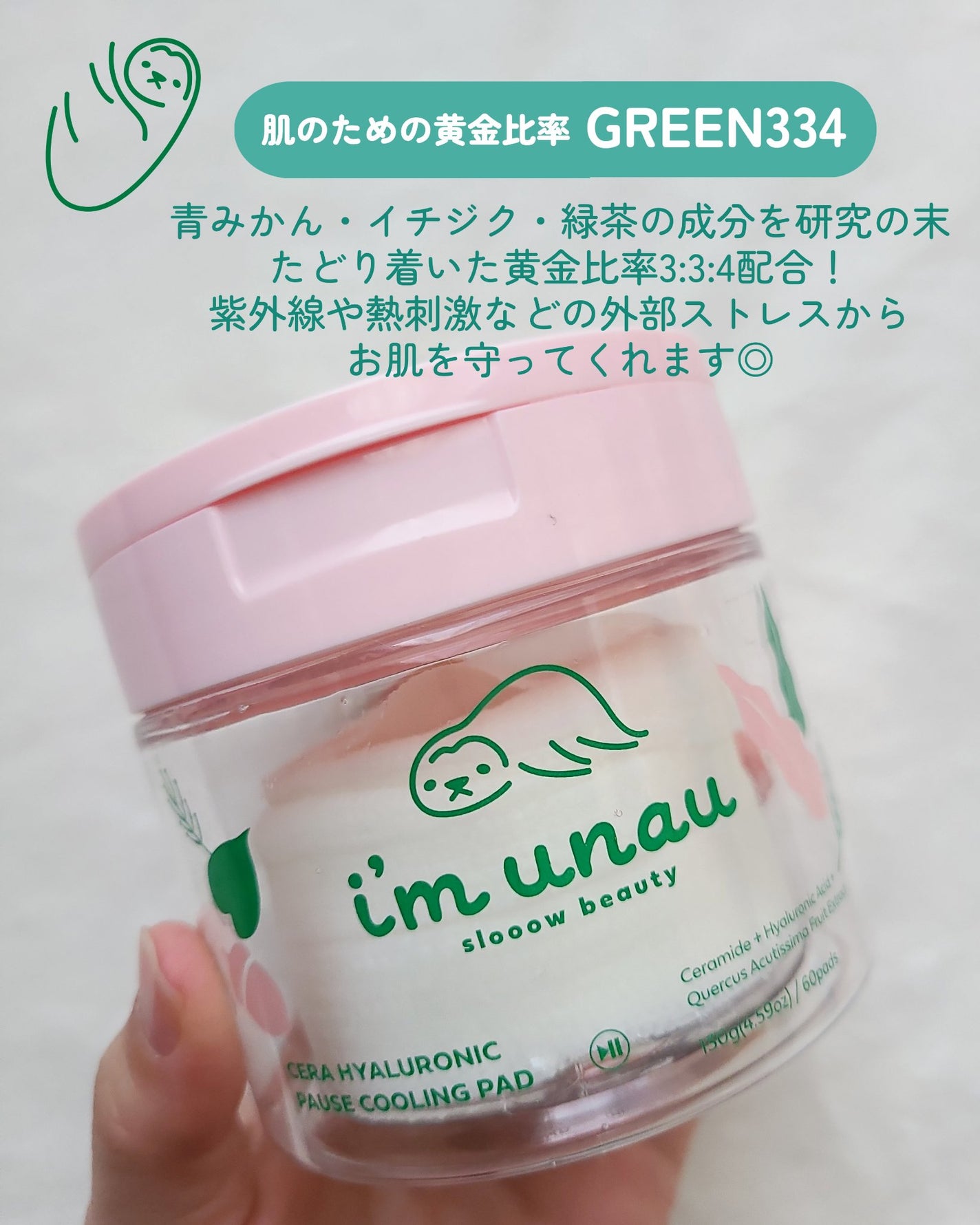 セラ ヒアルロニック ポーズ クーリングパッド/i’m unau/トナーパッドを使ったクチコミ(2枚目)