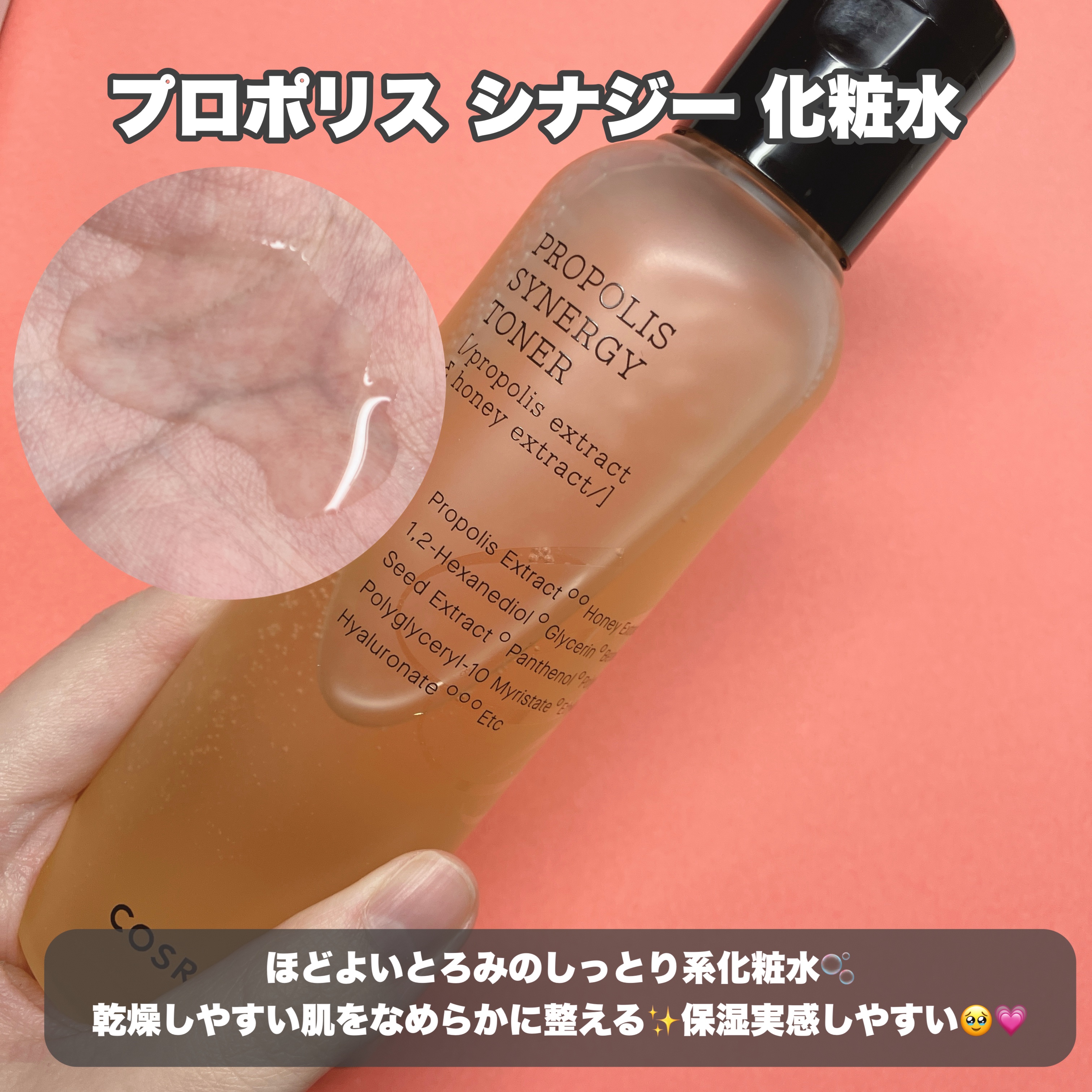 フルフィットプロポリスシナジートナー/COSRX/化粧水を使ったクチコミ（3枚目）