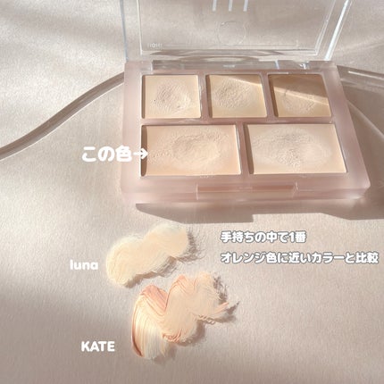 ケイト ジュレリープコンシーラー OR 夕月/KATE/リキッドコンシーラーの画像