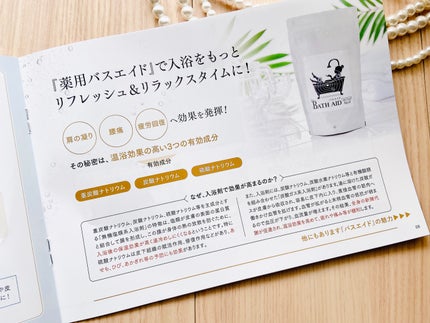 薬用 bath aid/ホコニコ/炭酸系入浴剤を使ったクチコミ(10枚目)