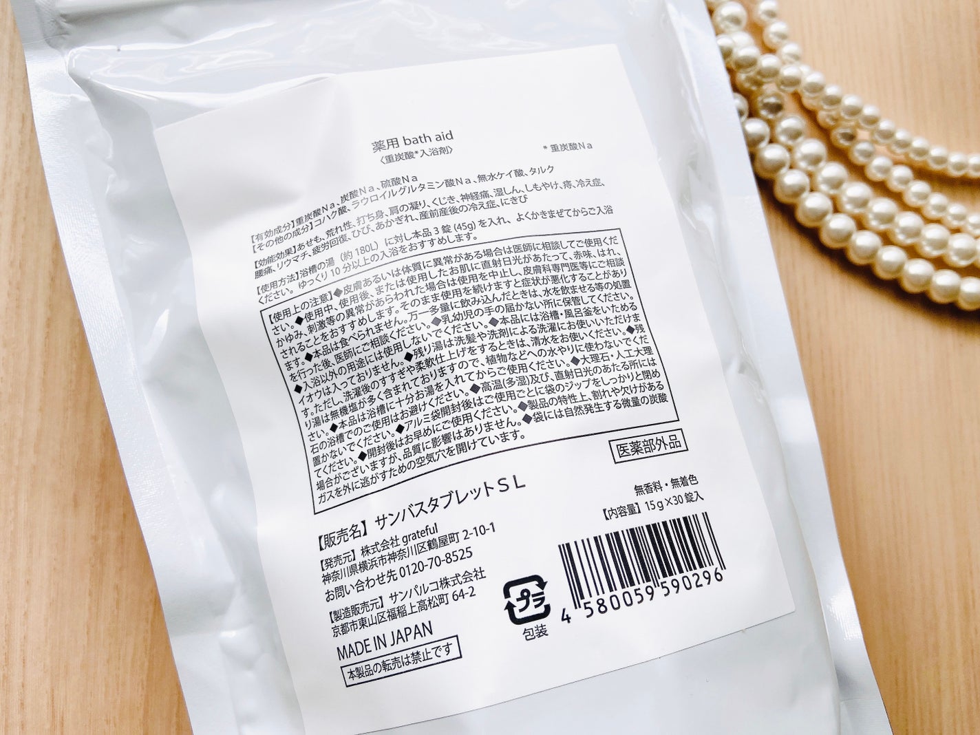 薬用 bath aid/ホコニコ/炭酸系入浴剤を使ったクチコミ(3枚目)