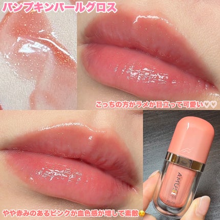 ジェルフィットグロス/AMUSE/リップグロスを使ったクチコミ(5枚目)