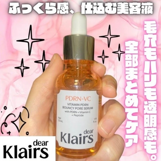 PDRNビタペプチド毛穴リペアセラム/Klairs/美容液を使ったクチコミ(1枚目)